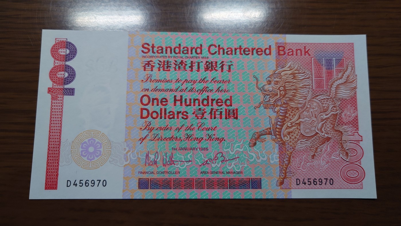 【世界钱币】精选微拍第101期暨2024年第12期  部分卖剩的新品裸钞评级币展销 1985年香港渣打银行100元长棍 全新绝品无斑尾号6970