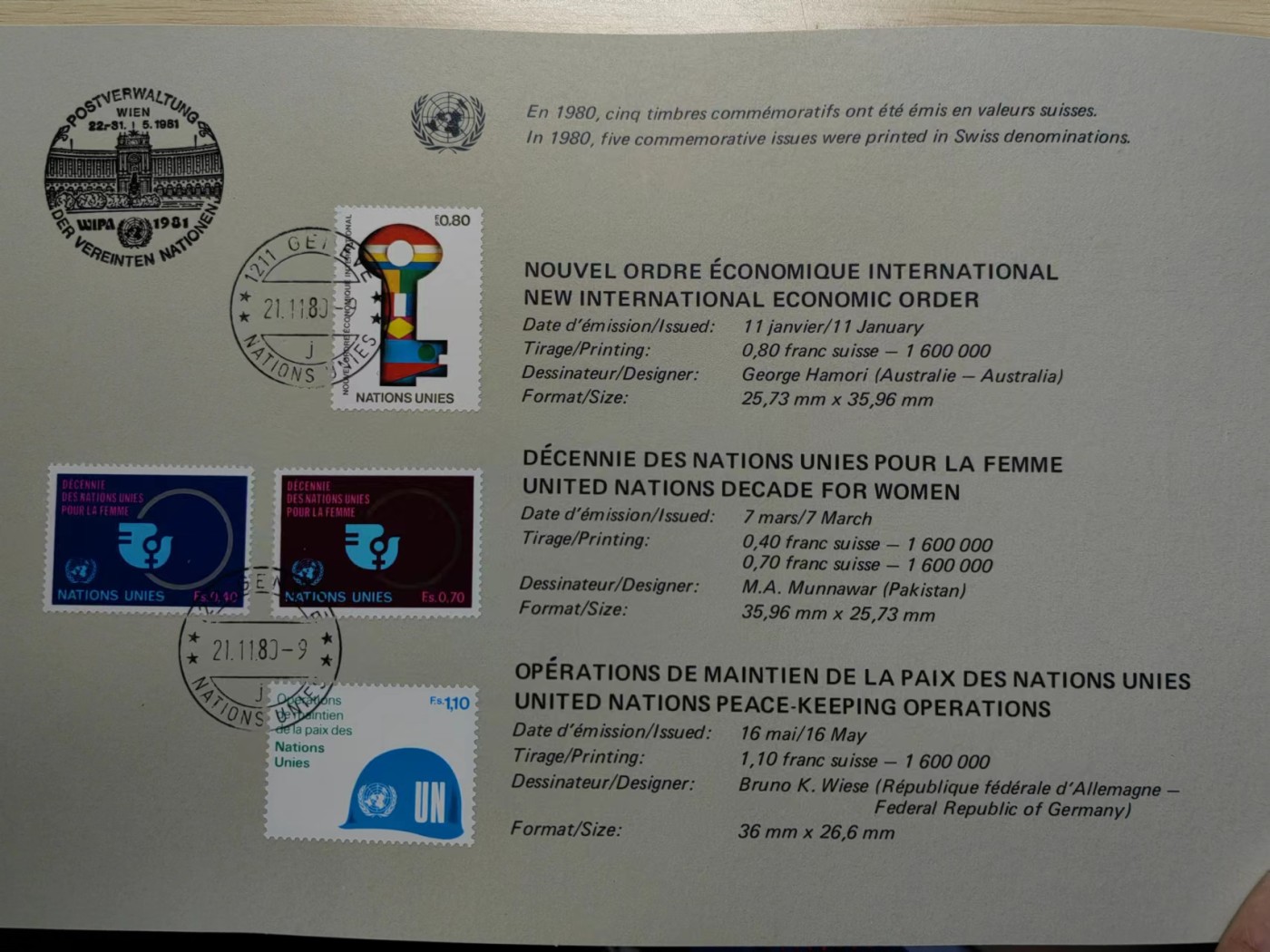 多国邮封✌（拍卖专场）精品🔥专场 第61场 联合国1980年 邮册（含9张邮票）