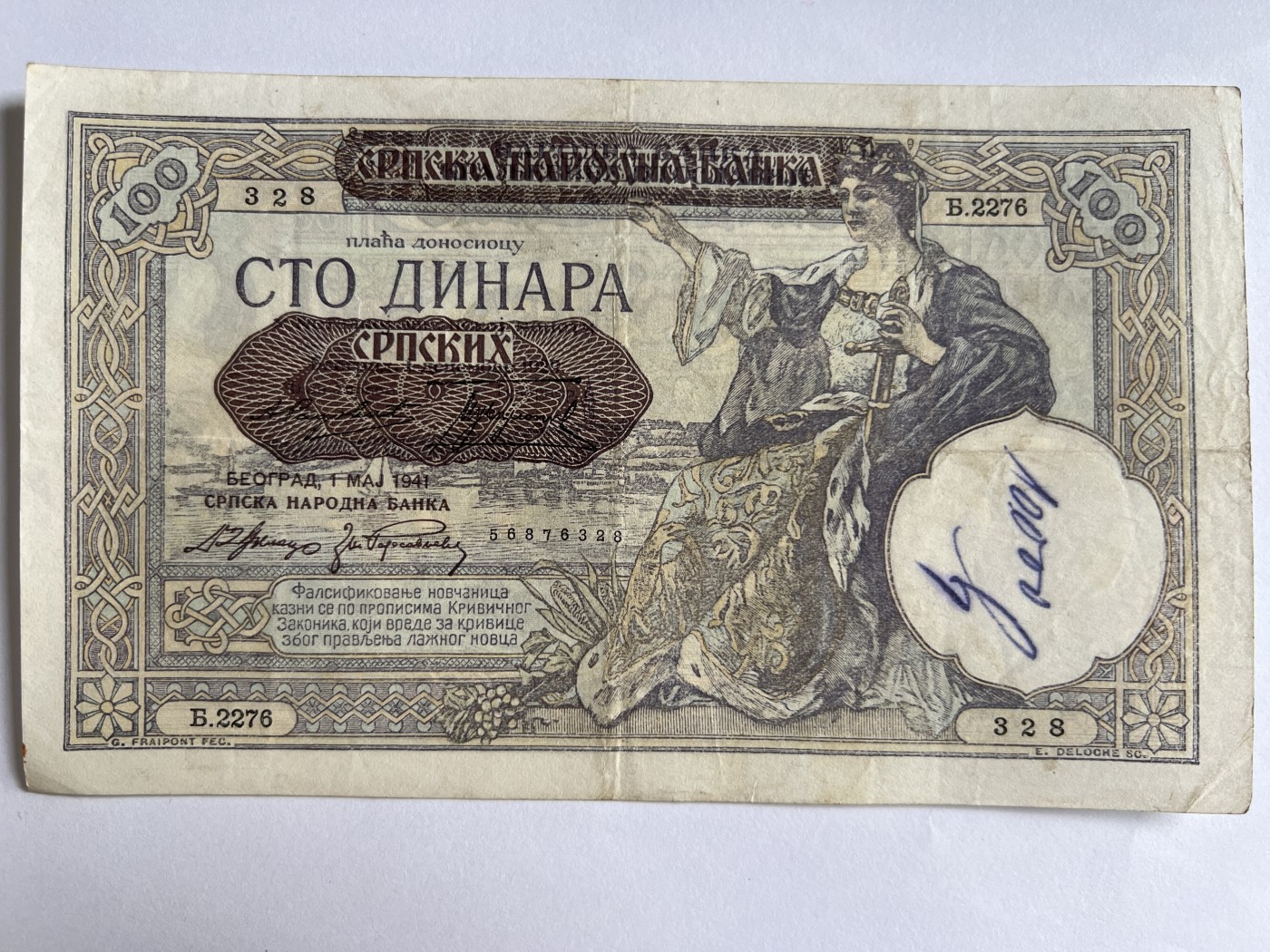 第611期 纸币专场 （无押金，捡漏，全场50包邮，偏远地区除外，接收代拍业务） 南斯拉夫100第纳尔