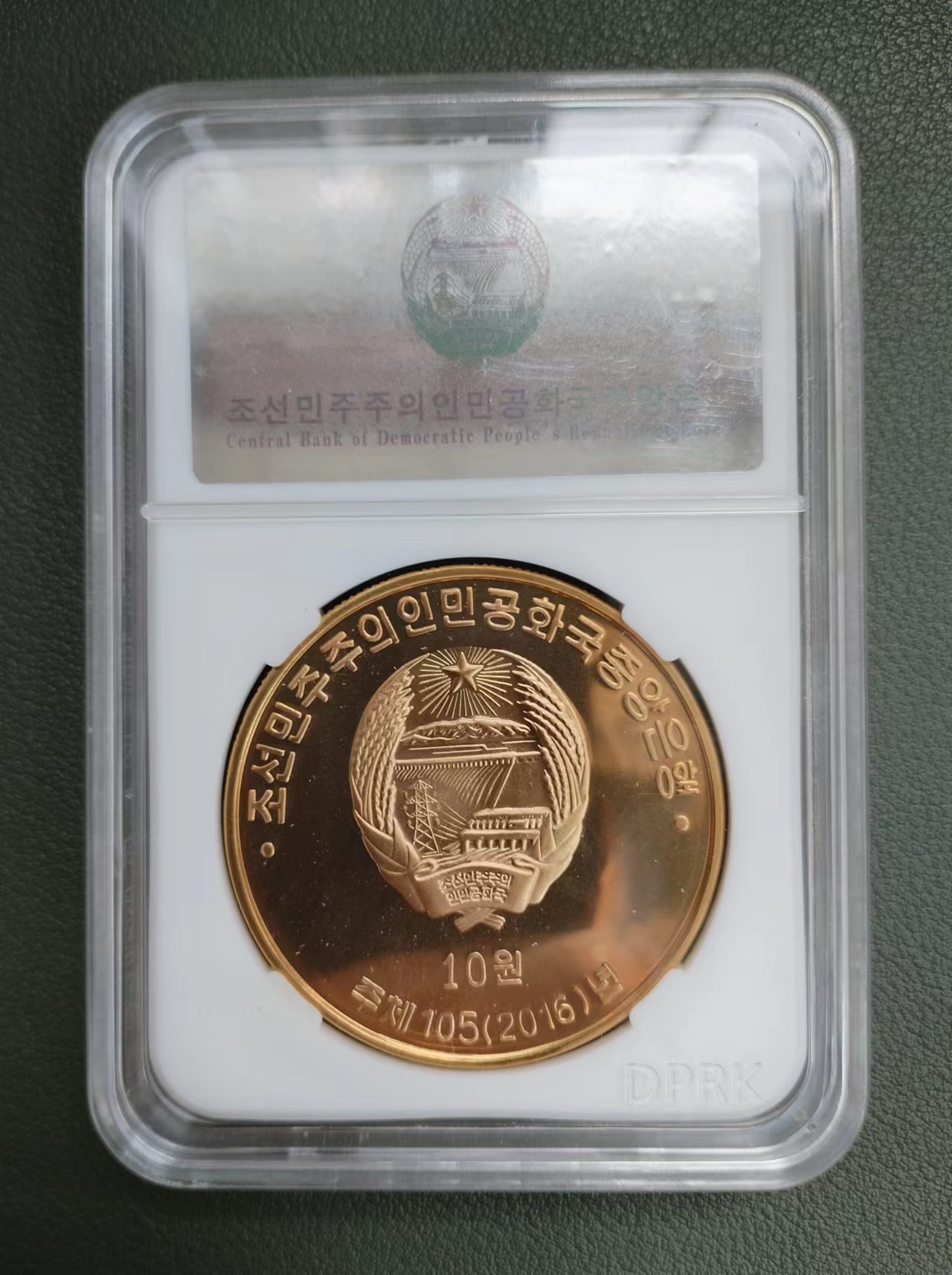 朝鲜强军导弹系列铜币
