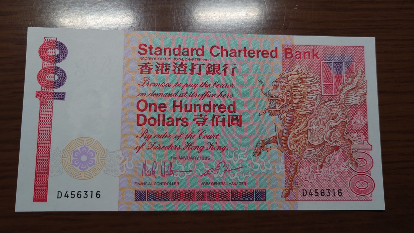 【世界钱币】精选微拍第101期暨2024年第12期  部分卖剩的新品裸钞评级币展销 1985年香港渣打银行100元长棍 全新绝品无斑尾号6316