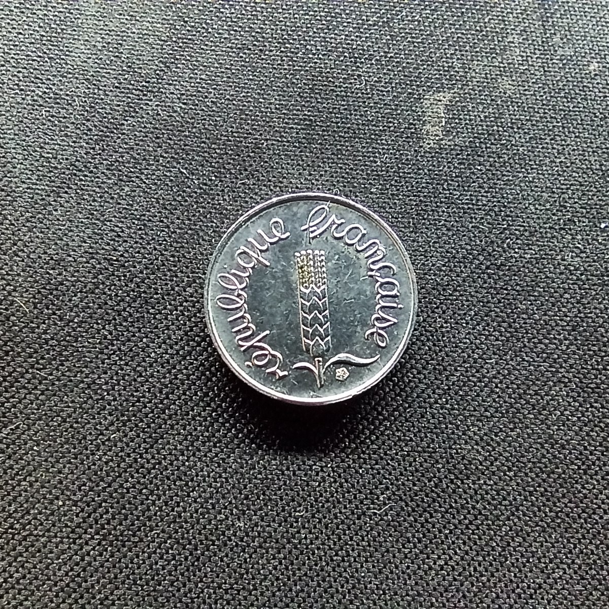 邮泉阁限时拍卖第二场 法国硬币专场 法国1964年1分