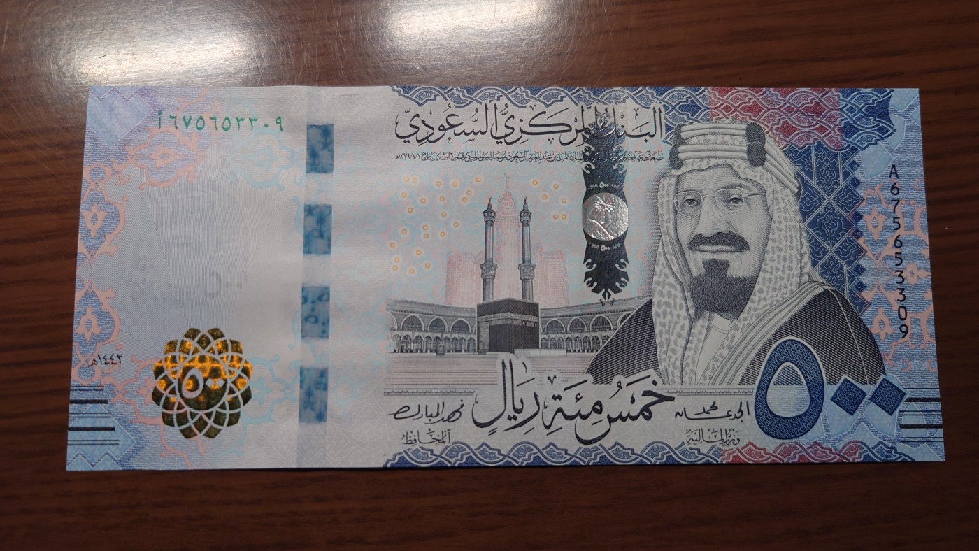 【世界钱币】精选微拍第101期暨2024年第12期  部分卖剩的新品裸钞评级币展销 2021最新年份沙特阿拉伯500里亚尔 全新绝品无4尾号309