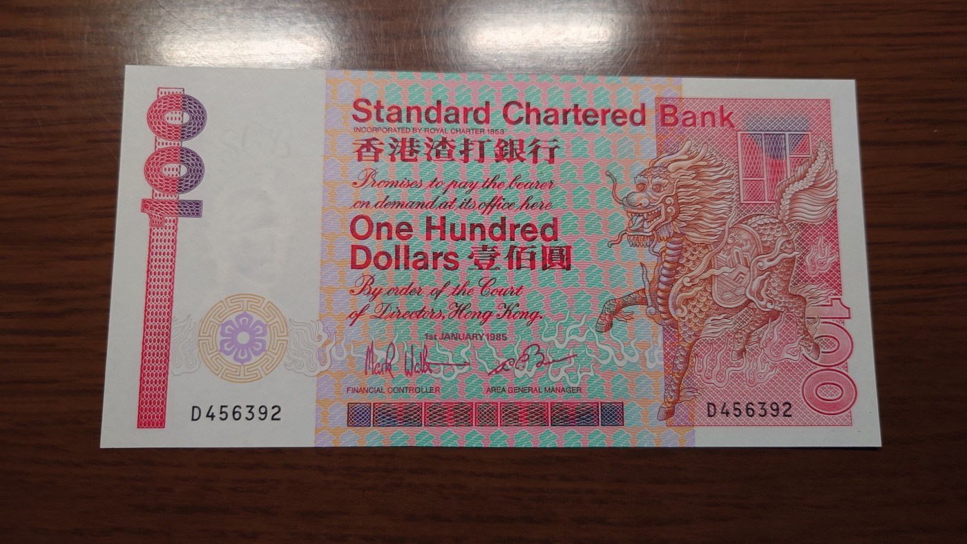 【世界钱币】精选微拍第101期暨2024年第12期  部分卖剩的新品裸钞评级币展销 1985年香港渣打银行100元长棍 全新绝品无斑尾号6392