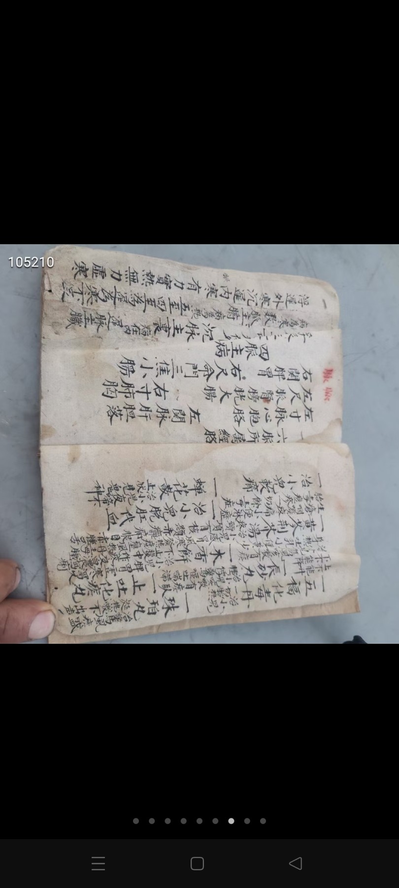光绪29年，全义堂书局模板书，老手抄本一书一本，品相如图，保老保真，特殊物品不包退