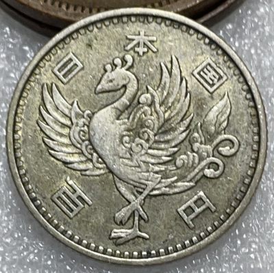 文馨钱币收藏116场，中外古币，版本明细分好了 - 好品日本昭和三十三年单凤百元银币