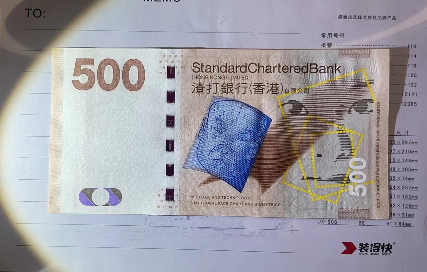 【Blue Auction】✨世界纸币精拍第462期【精】 【AA冠】香港 渣打 2010年500元 大凤凰 全新UNC