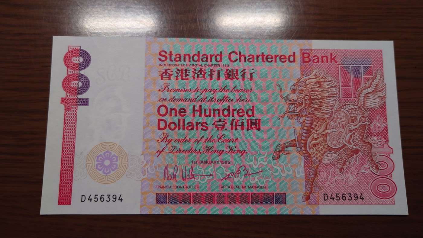 【世界钱币】精选微拍第101期暨2024年第12期  部分卖剩的新品裸钞评级币展销 1985年香港渣打银行100元长棍 全新绝品无斑尾号6394