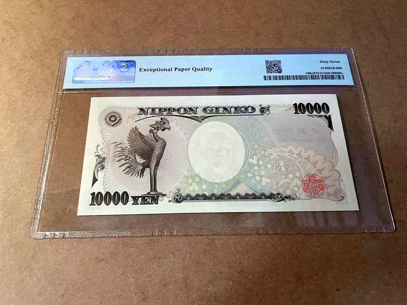 【Blue Auction】✨世界纸币精拍第462期【精】 【AA】日本 2004年10000元 PMG67EPQ 高分