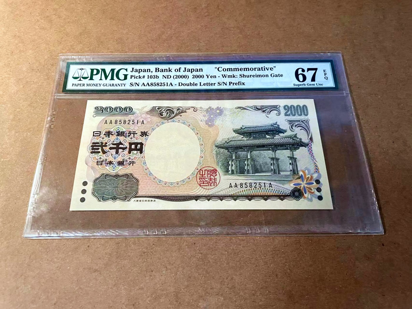 【Blue Auction】✨世界纸币精拍第462期【精】 【AAA无47】日本 2000年2000元  PMG67EPQ 高分