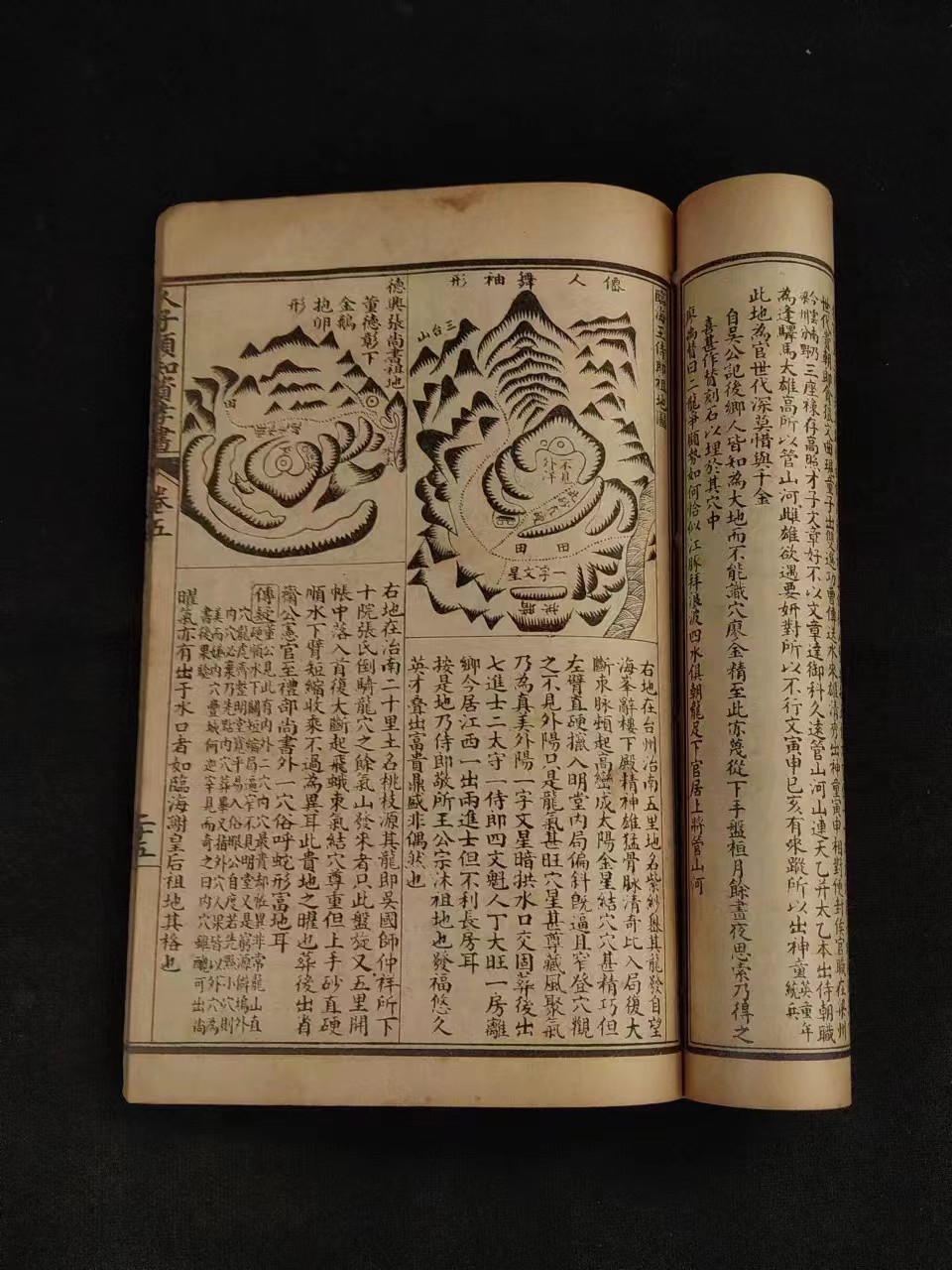清末 术数堪舆学【绘图地理人子须知】全套八本，保存完整无缺页，为:徐维志（善继）、维事（善述）兄弟所著，是集堪舆学大成之作，在峦头方面有杰出成就，是风水学史上的重要著作！