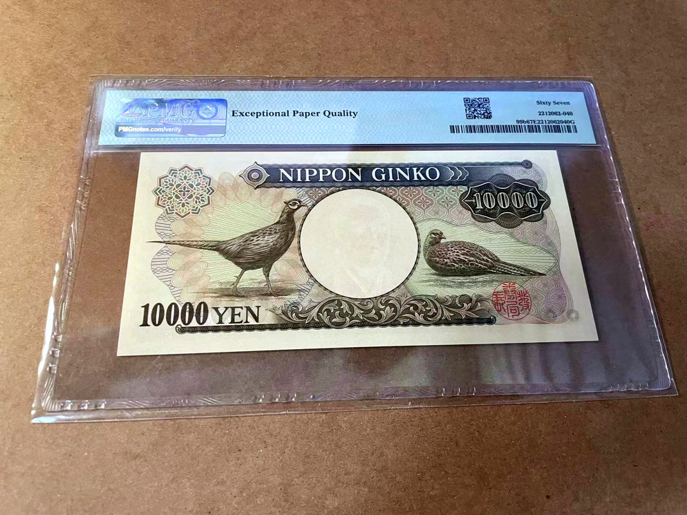 【Blue Auction】✨世界纸币精拍第462期【精】 日本 1984-93年10000元  PMG67EPQ 高分