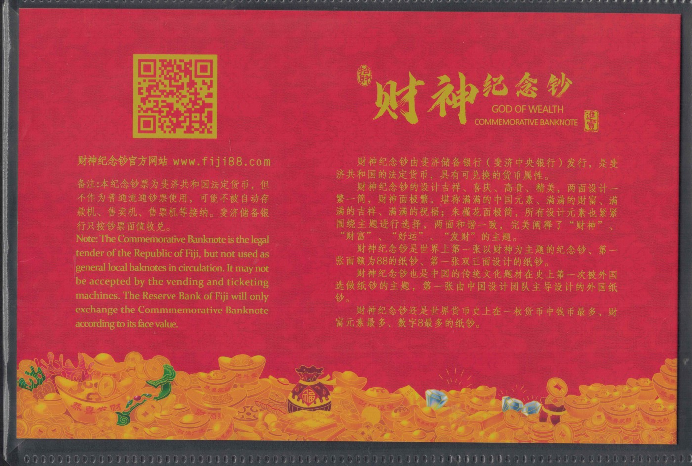 斐济2022年88分 财神纪念钞 无47 有原装册 大洋洲 实物图 UNC