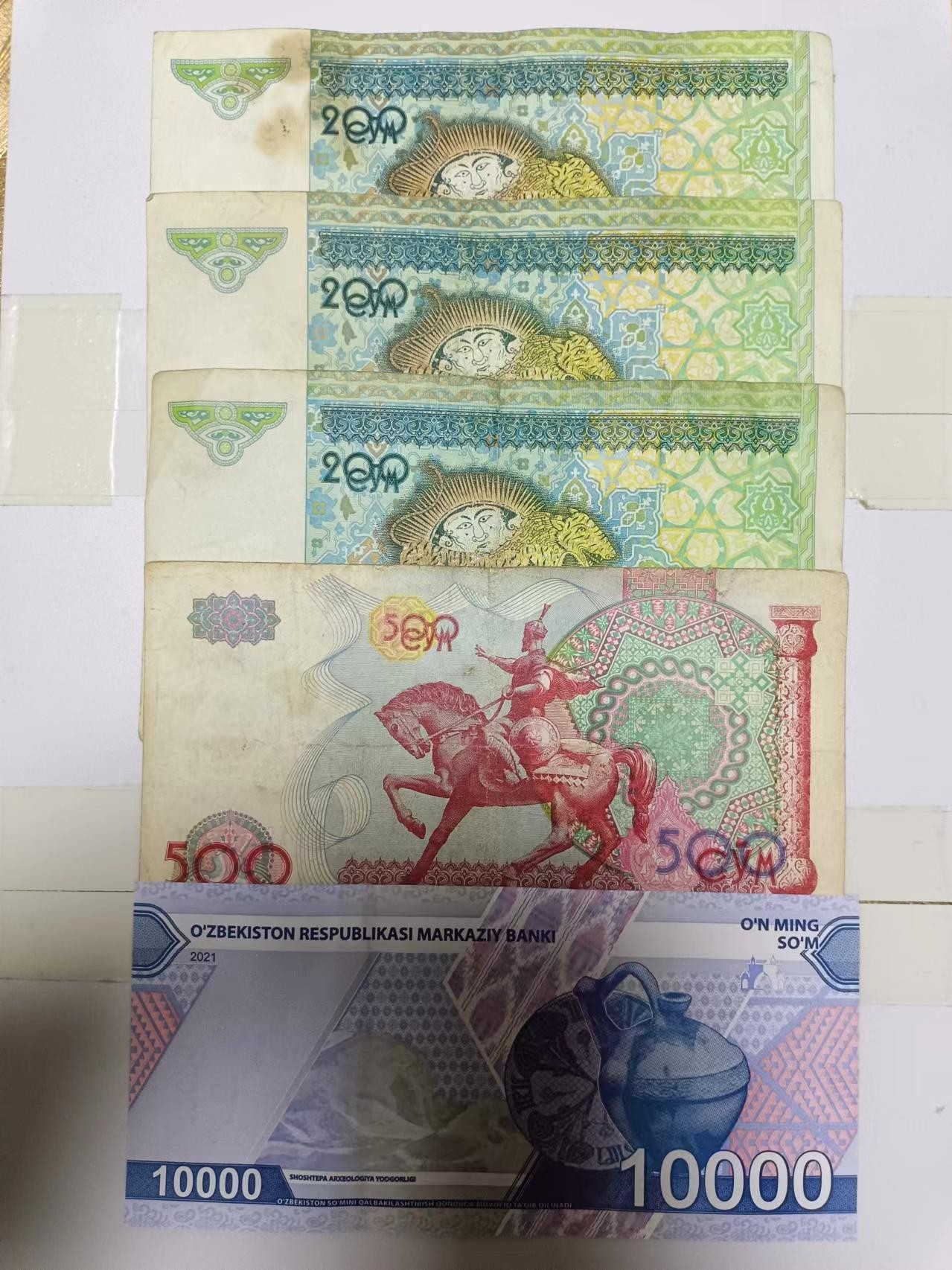 【20230418】非全新纸币第130场 乌兹别克斯坦5张纸币，有裂缝