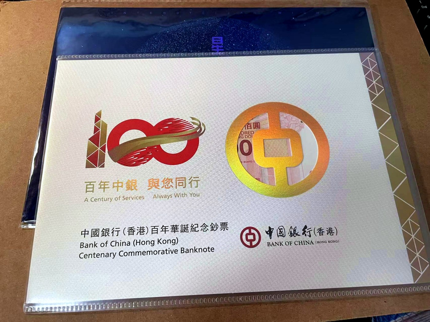 【Blue Auction】✨世界纸币精拍第462期【精】 【一组2册】航天纪念钞、天宫二号与神舟十一号载人飞行任务纪念信封&中国银行（香港）百年华诞纪念钞 全新UNC