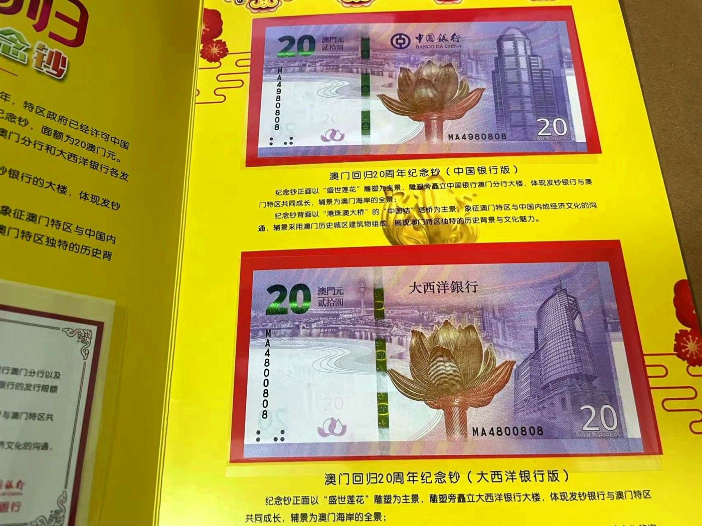 【Blue Auction】✨世界纸币精拍第462期【精】 【一组2册】台湾100元三联体&澳门回归纪念钞2张 全新UNC