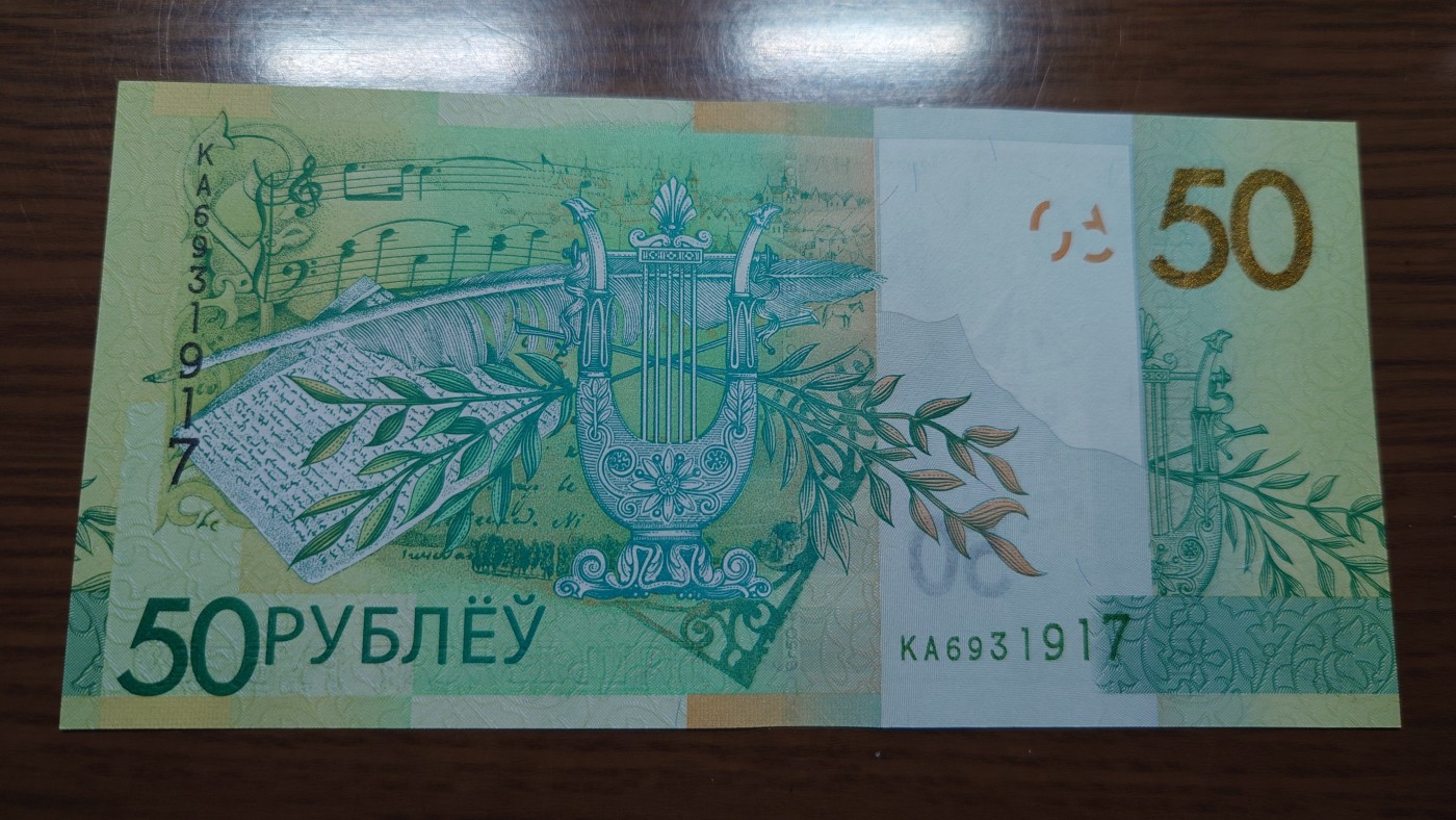 【世界钱币】精选微拍第101期暨2024年第12期  部分卖剩的新品裸钞评级币展销 2020年白俄罗斯50卢布 首发KA冠 全新绝品无4