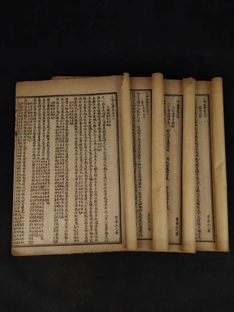 民国丙寅年【三命通会】全套十二本，此书分十二卷，前九卷分列了十天干，每天干以日为主，以月为核心时为辅，定人吉凶。后三卷记载了，大量的平古歌赋极具实际操作指导意义。该书在历史上拥有非常高的地位！