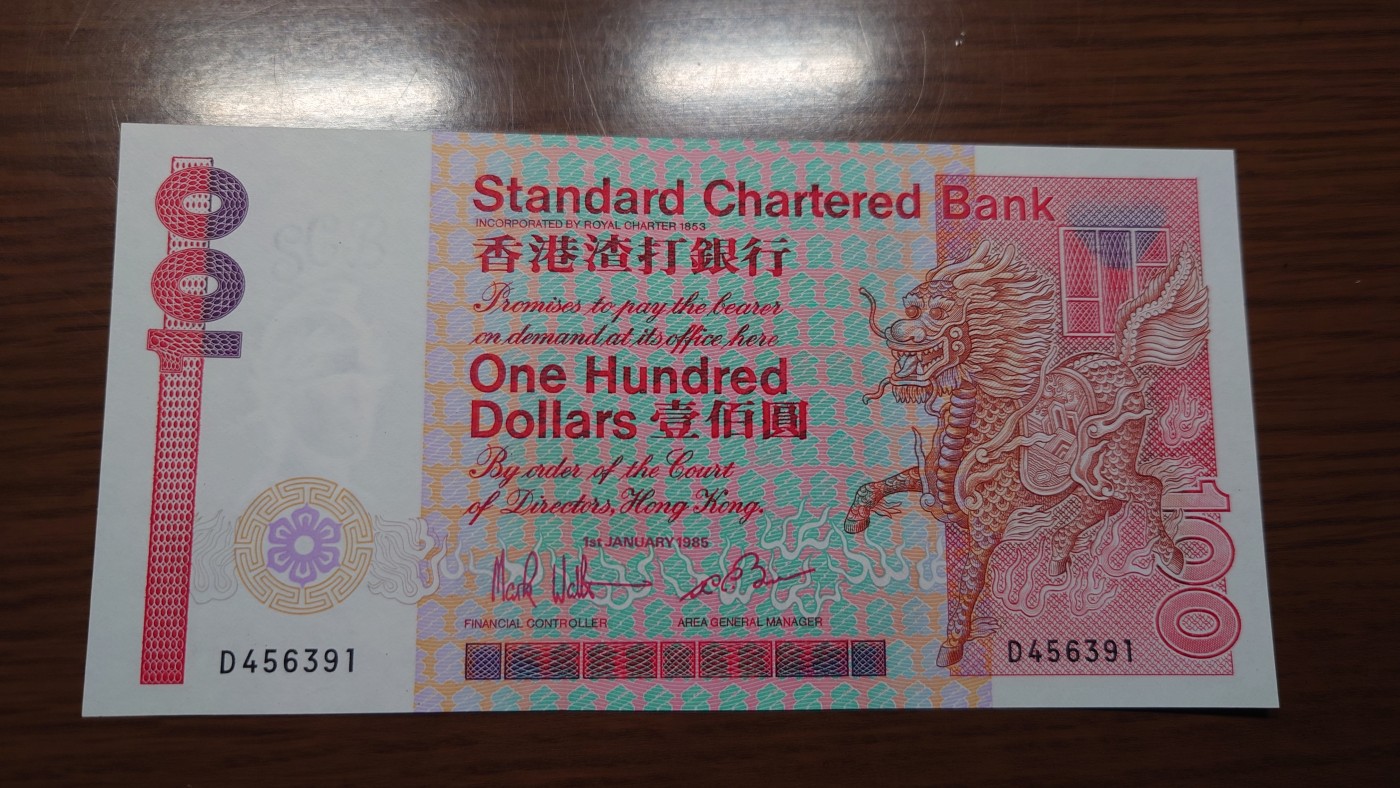 【世界钱币】精选微拍第101期暨2024年第12期  部分卖剩的新品裸钞评级币展销 1985年香港渣打银行100元长棍 全新绝品无斑尾号6391