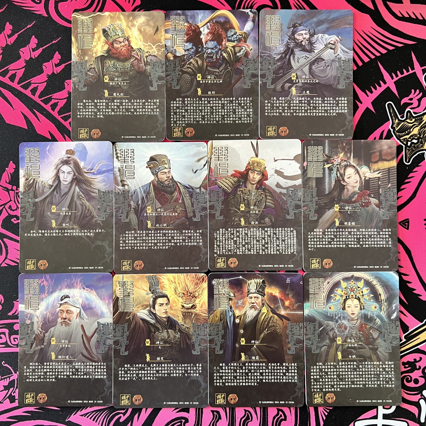 锦色铺子的卡拍 第18期 燎原文化 胡子怪兽 封神第三弹 冷烫粗闪版11张