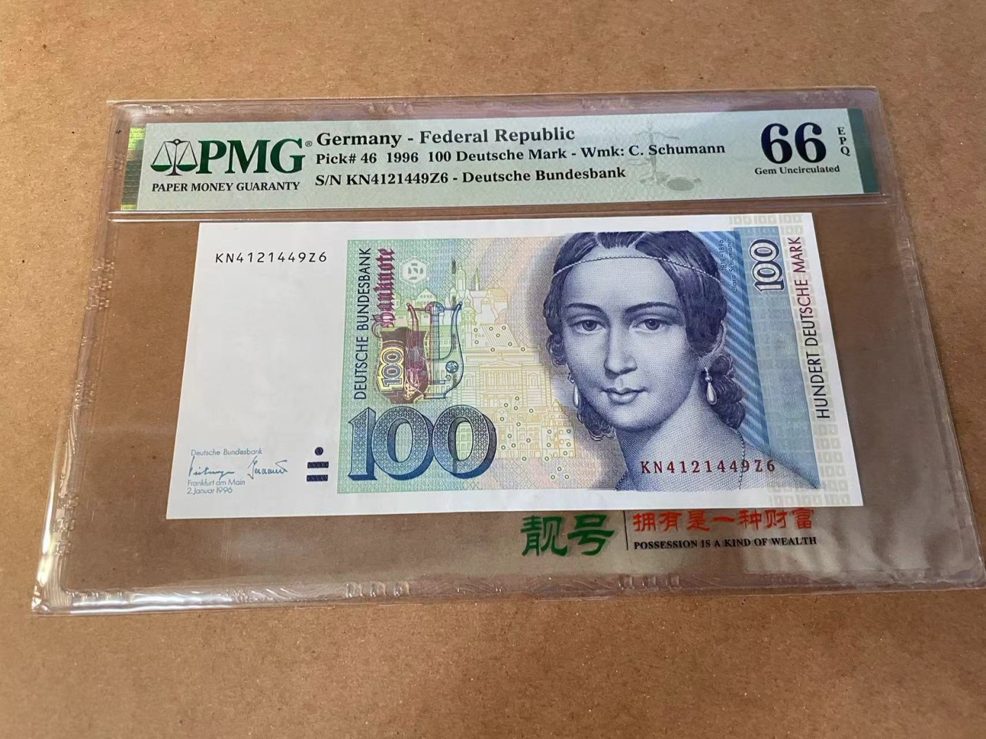 【Blue Auction】✨世界纸币精拍第462期【精】 德国 1996年100马克 克拉拉 PMG66EPQ 