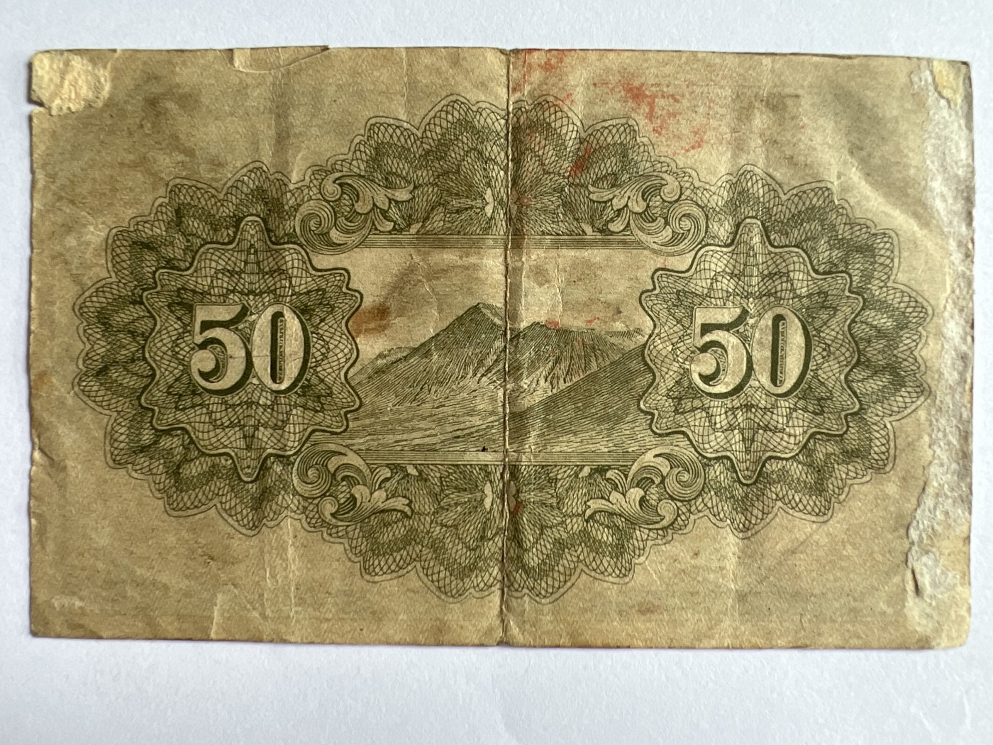 第611期 纸币专场 （无押金，捡漏，全场50包邮，偏远地区除外，接收代拍业务） 日本伍拾钱