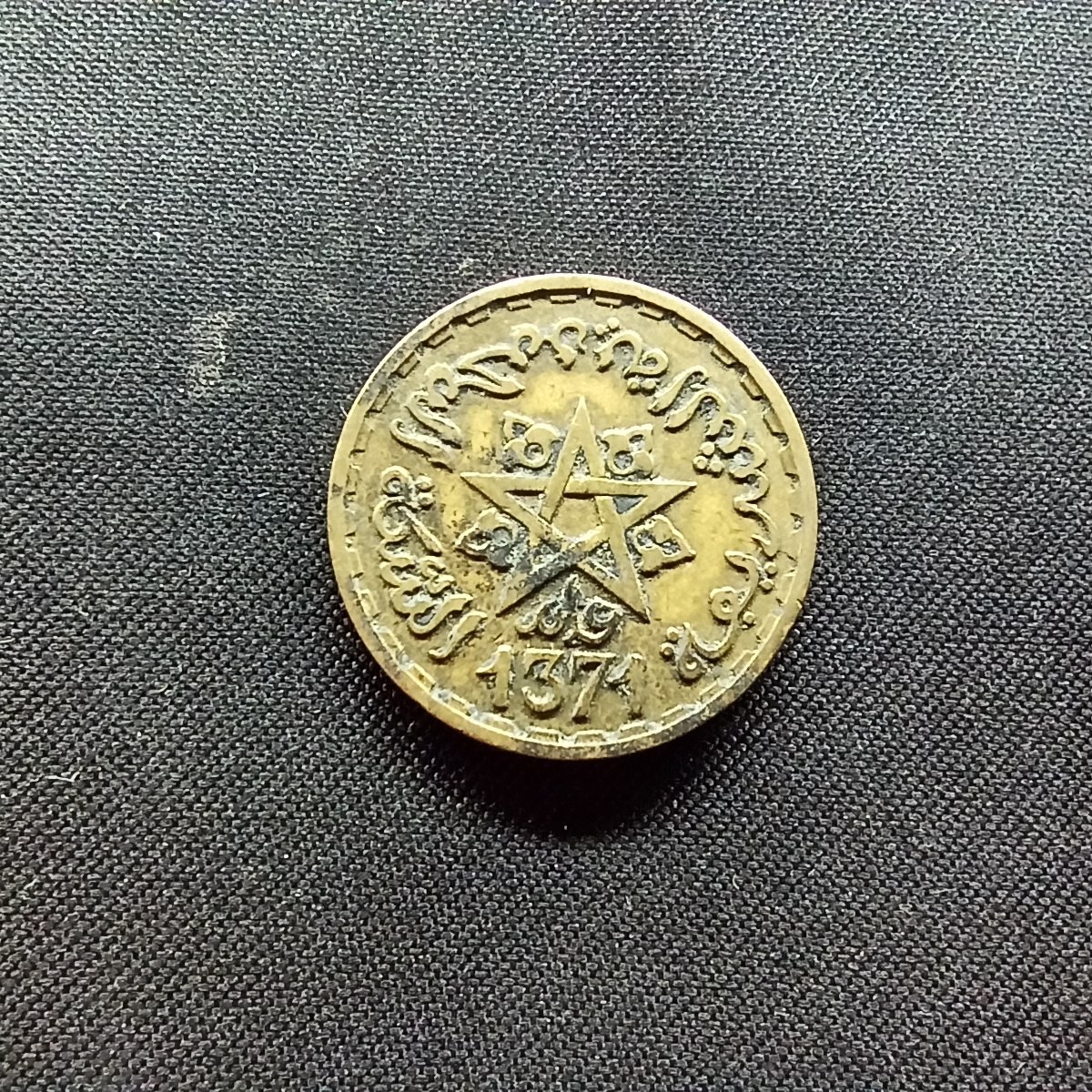 邮泉阁限时拍卖第二场 法国硬币专场 法属摩洛哥1952年20法郎