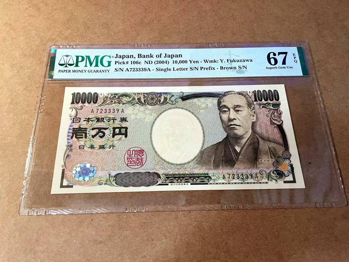 【Blue Auction】✨世界纸币精拍第462期【精】 【AA】日本 2004年10000元 PMG67EPQ 高分