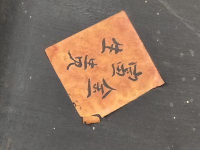 乡下淘得，咸丰丙辰年，由洪昌燕题赠的，精品楠木书房老牌匾，德善仁厚，一块。阳刻描金字。背面老写字今生(金生)富贵，品相一流，完整牢固包老。值得拥有。 尺寸长宽厚109/45/4Cm。 - 乡下淘得，咸丰丙辰年，由洪昌燕题赠的，精品楠木书房老牌匾，德善仁厚，一块。阳刻描金字。背面老写字今生(金生)富贵，品相一流，完整牢固包老。值得拥有。 尺寸长宽厚109/45/4Cm。