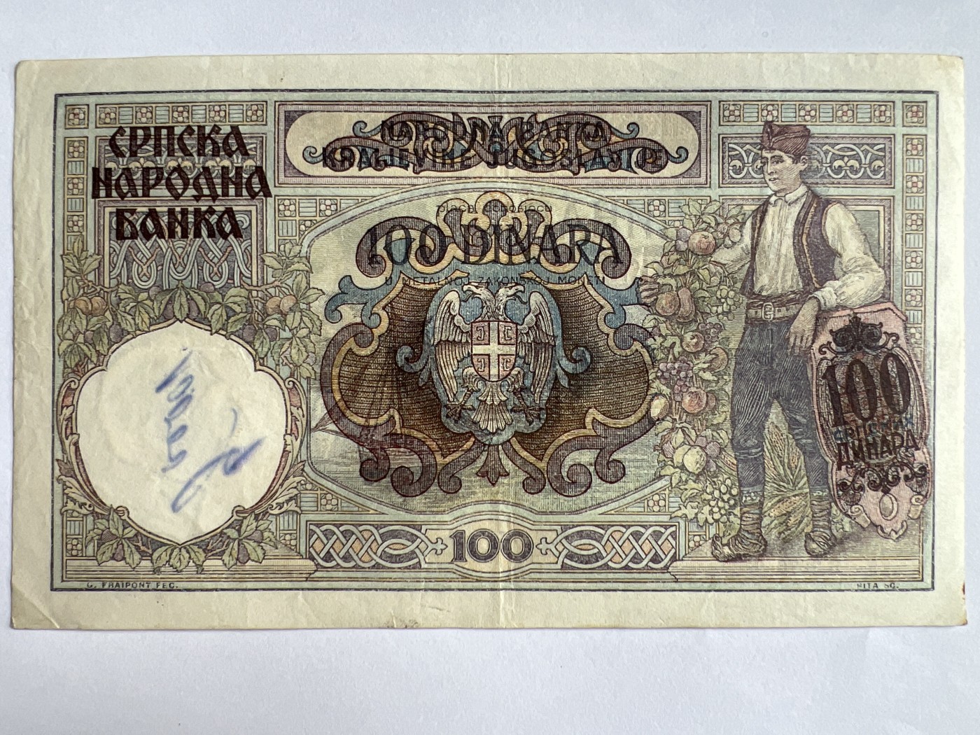 第611期 纸币专场 （无押金，捡漏，全场50包邮，偏远地区除外，接收代拍业务） 南斯拉夫100第纳尔