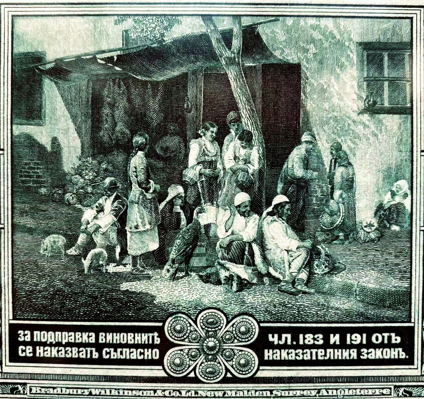 【Blue Auction】✨世界纸币精拍第462期【精】 保加利亚 1925年100列弗 鲍里斯三世 背面设计大场景非常漂亮 WBG58EPQ 严评原票