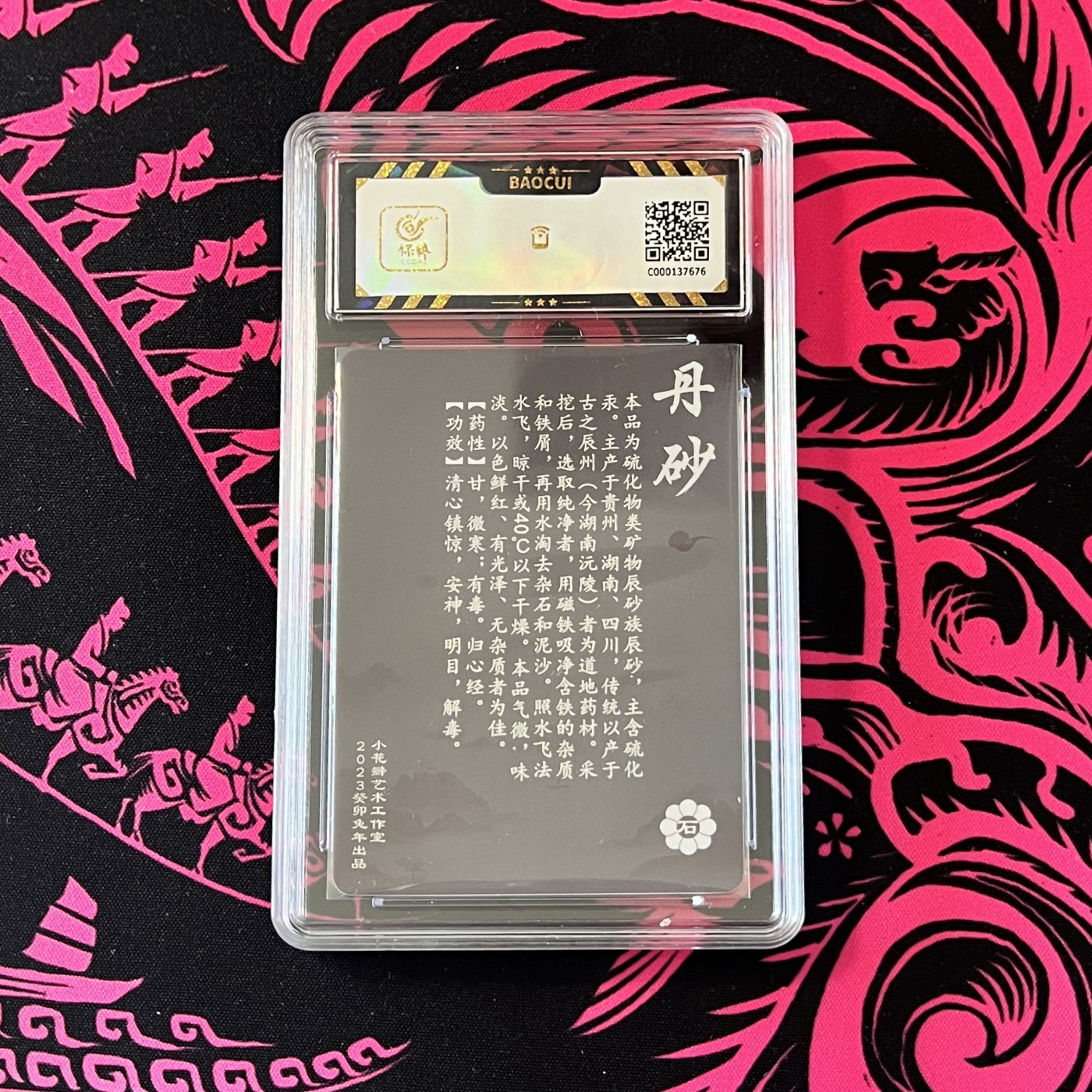 锦色铺子的卡拍 第18期 小花瓣艺术工作室 药香 丹砂 粗闪
