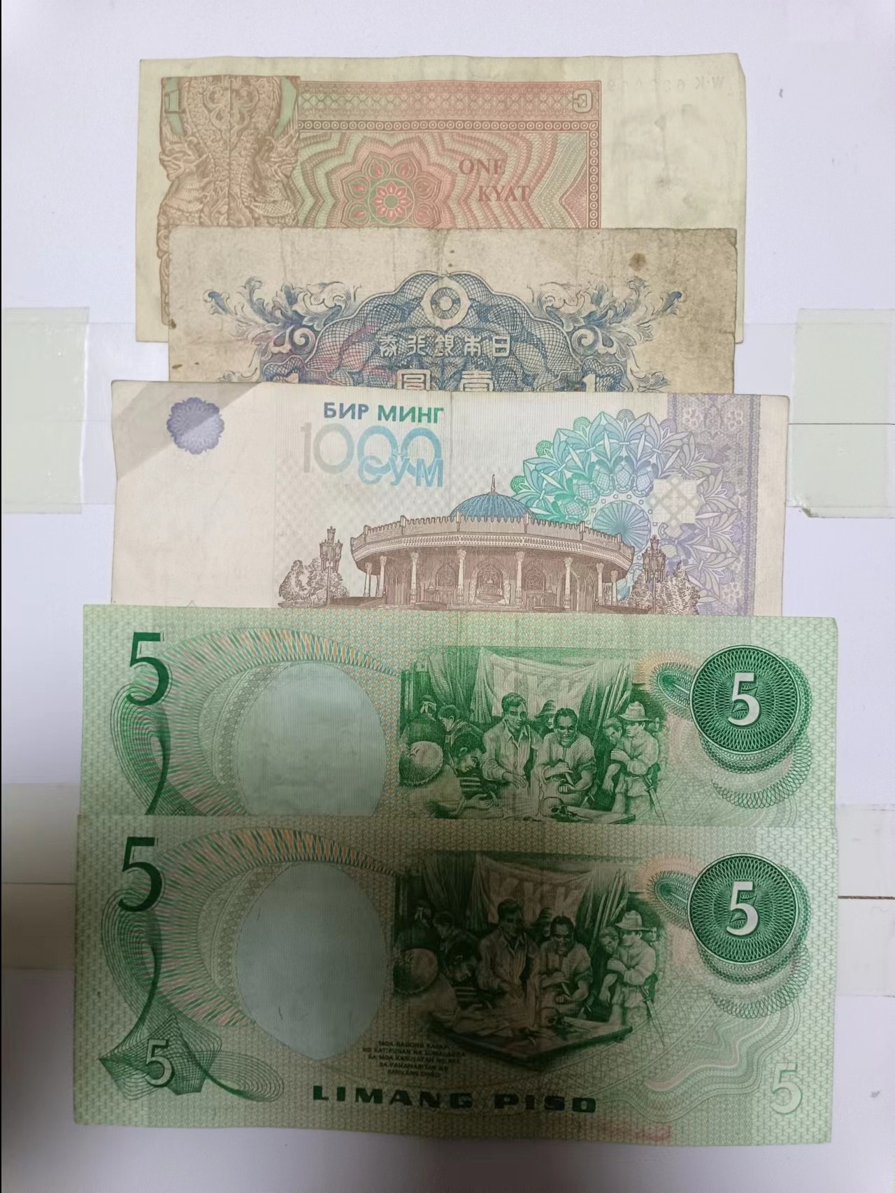 【20230418】非全新纸币第130场 亚洲国家5张纸币各为不同版本