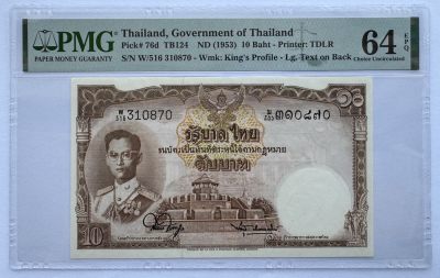 2024第17场（总第169期）：测试钞券、纪念钞、评级币综合场 - 泰国政府1953年版10铢/全程无4（PMG64）