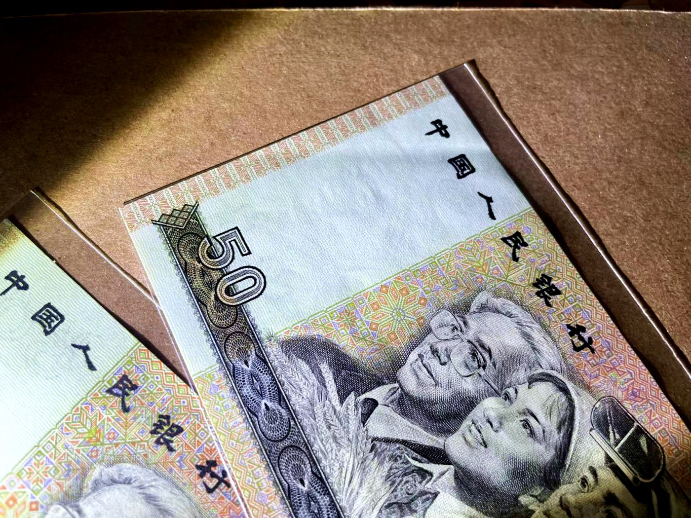 【Blue Auction】✨世界纸币精拍第462期【精】 【一组3张 含无47】第四套人民币 1990年50元 UNC/UNC-大角折