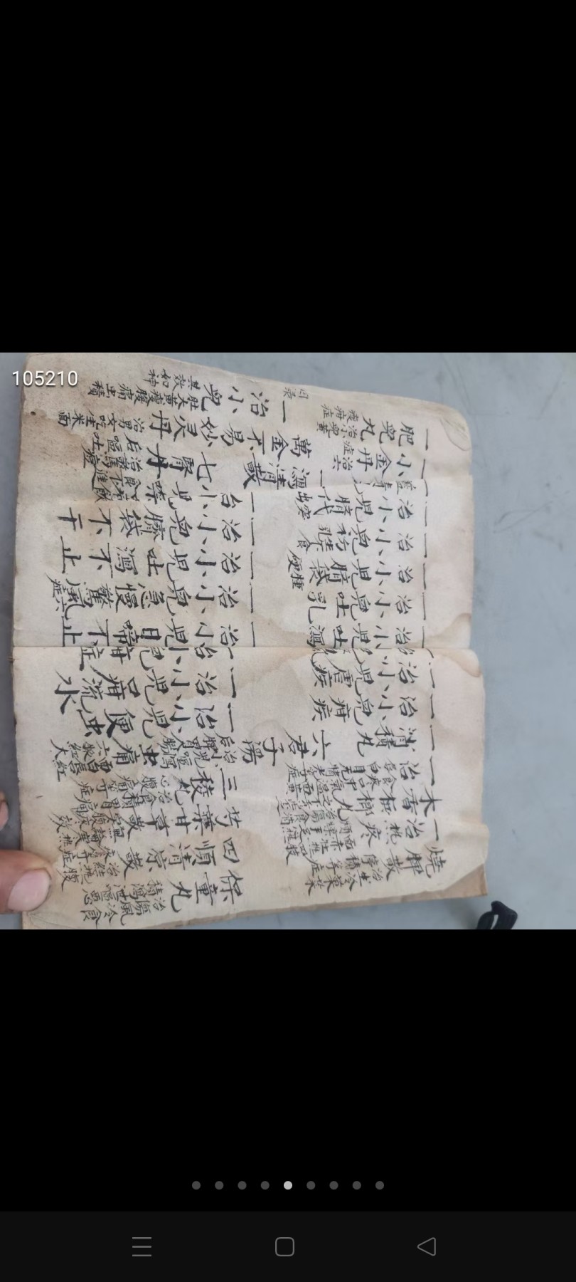 光绪29年，全义堂书局模板书，老手抄本一书一本，品相如图，保老保真，特殊物品不包退