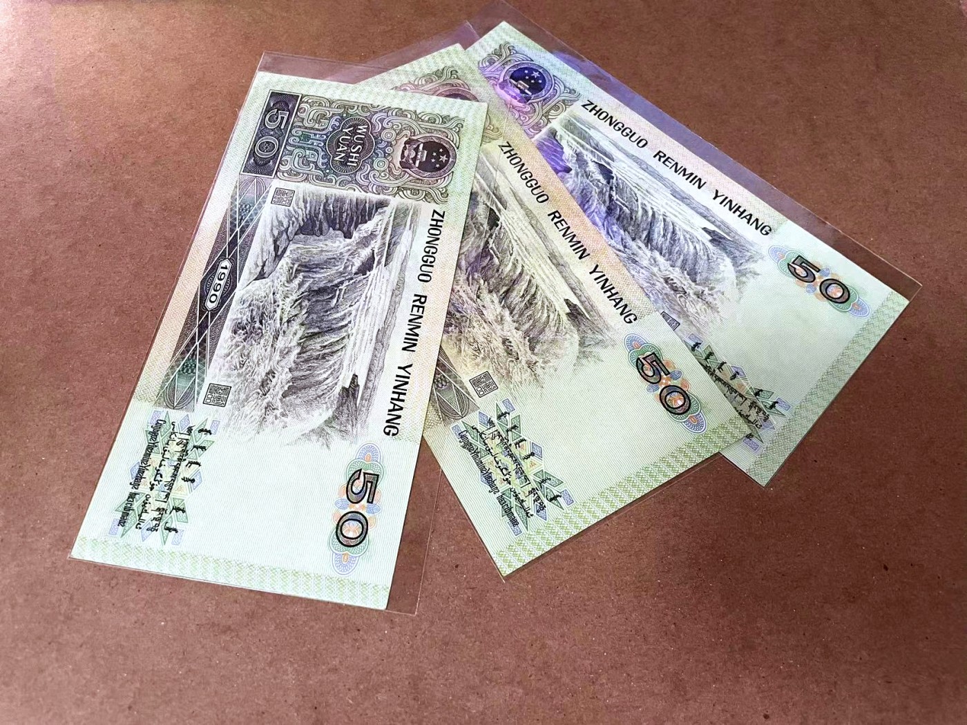 【Blue Auction】✨世界纸币精拍第462期【精】 【一组3张 含无47】第四套人民币 1990年50元 UNC/UNC-大角折