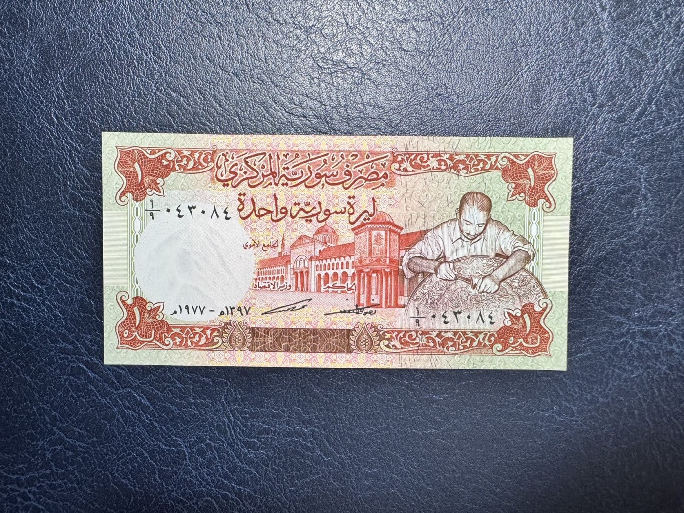 收藏联盟Quantum Auction 第339期拍卖  叙利亚1977年1里亚尔 品相全新UNC 大马士革倭玛亚大清真寺
