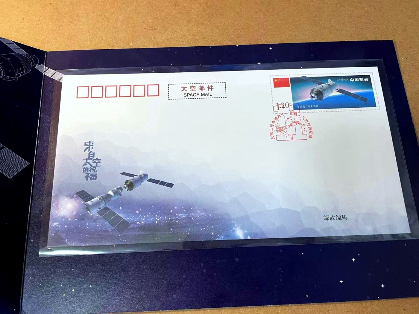 【Blue Auction】✨世界纸币精拍第462期【精】 【一组2册】航天纪念钞、天宫二号与神舟十一号载人飞行任务纪念信封&中国银行（香港）百年华诞纪念钞 全新UNC