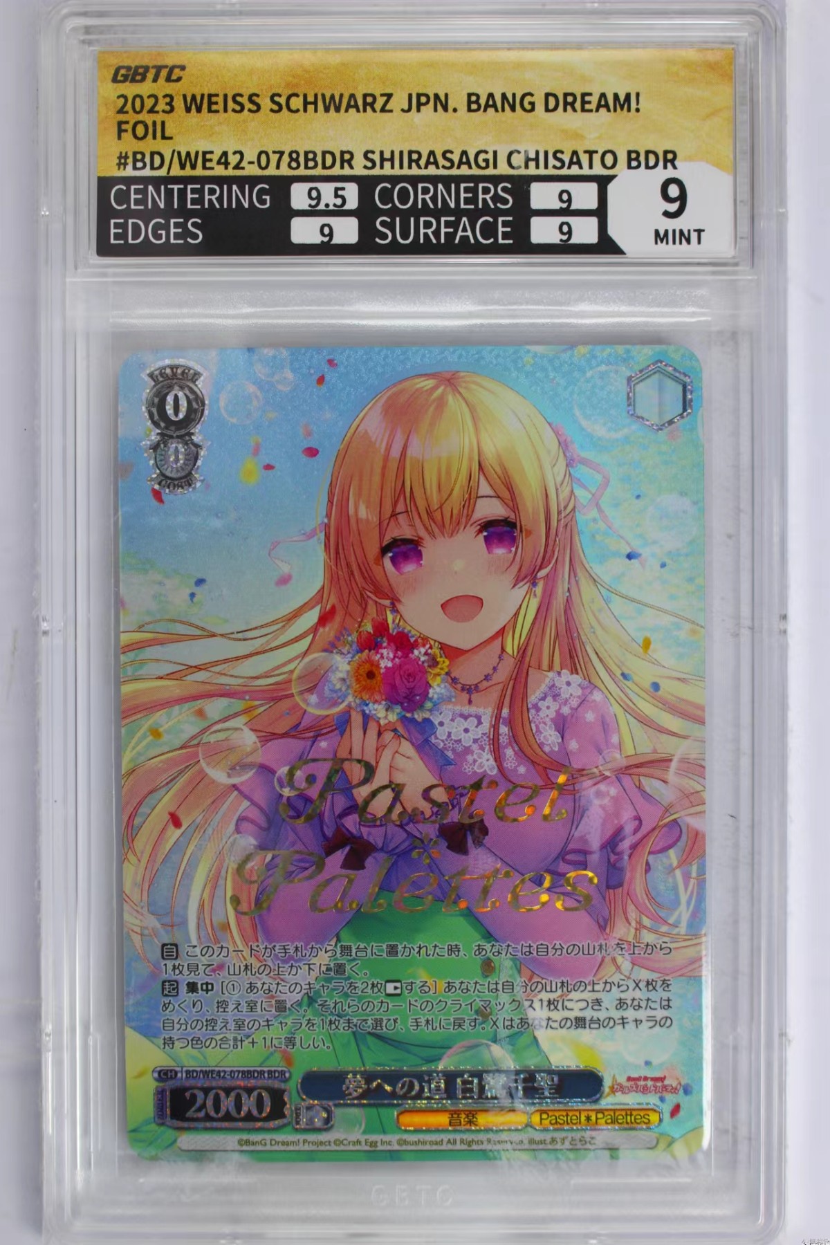 公博评级专场 日版 WS黑白双翼 夢への道 白鷺千聖BD/WE42-078 BDR
