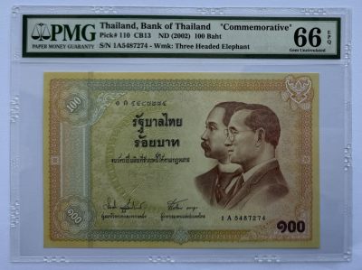 2024第17场（总第169期）：测试钞券、纪念钞、评级币综合场 - 泰国银行“货币发行100周年”100铢纪念钞/1A冠（PMG66）