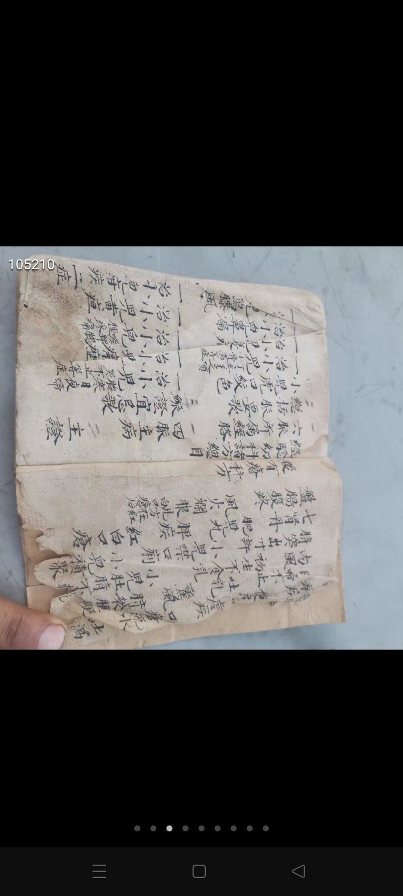 光绪29年，全义堂书局模板书，老手抄本一书一本，品相如图，保老保真，特殊物品不包退