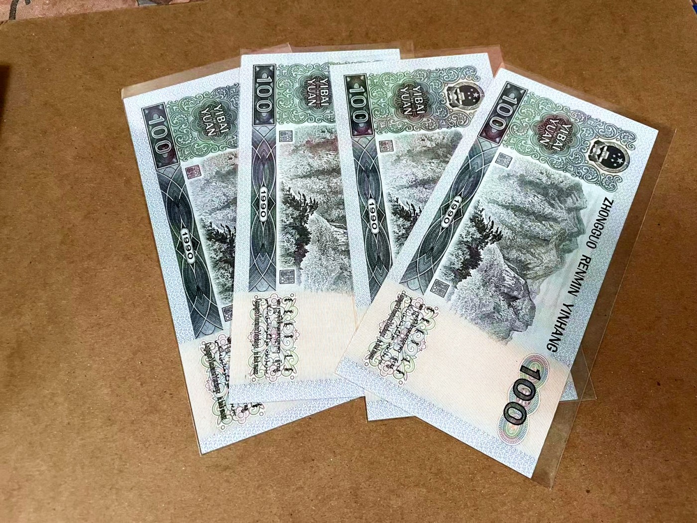 【Blue Auction】✨世界纸币精拍第462期【精】 【一组4张】第四套人民币 1990年100元 AU-UNC