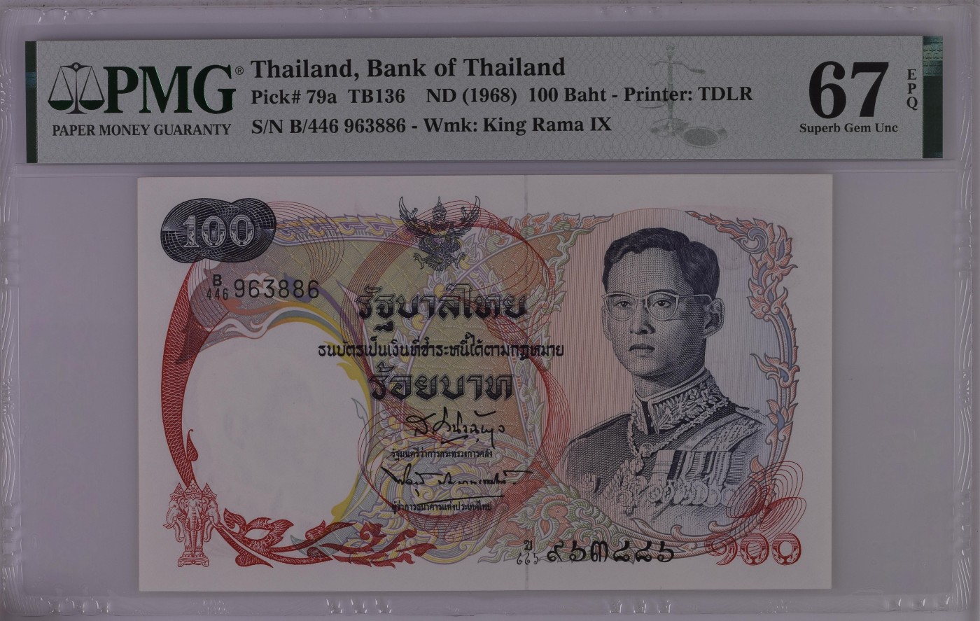 收藏联盟Quantum Auction 第339期拍卖  泰国ND (1968)年100泰铢 PMG67  号码无457 天鹅船