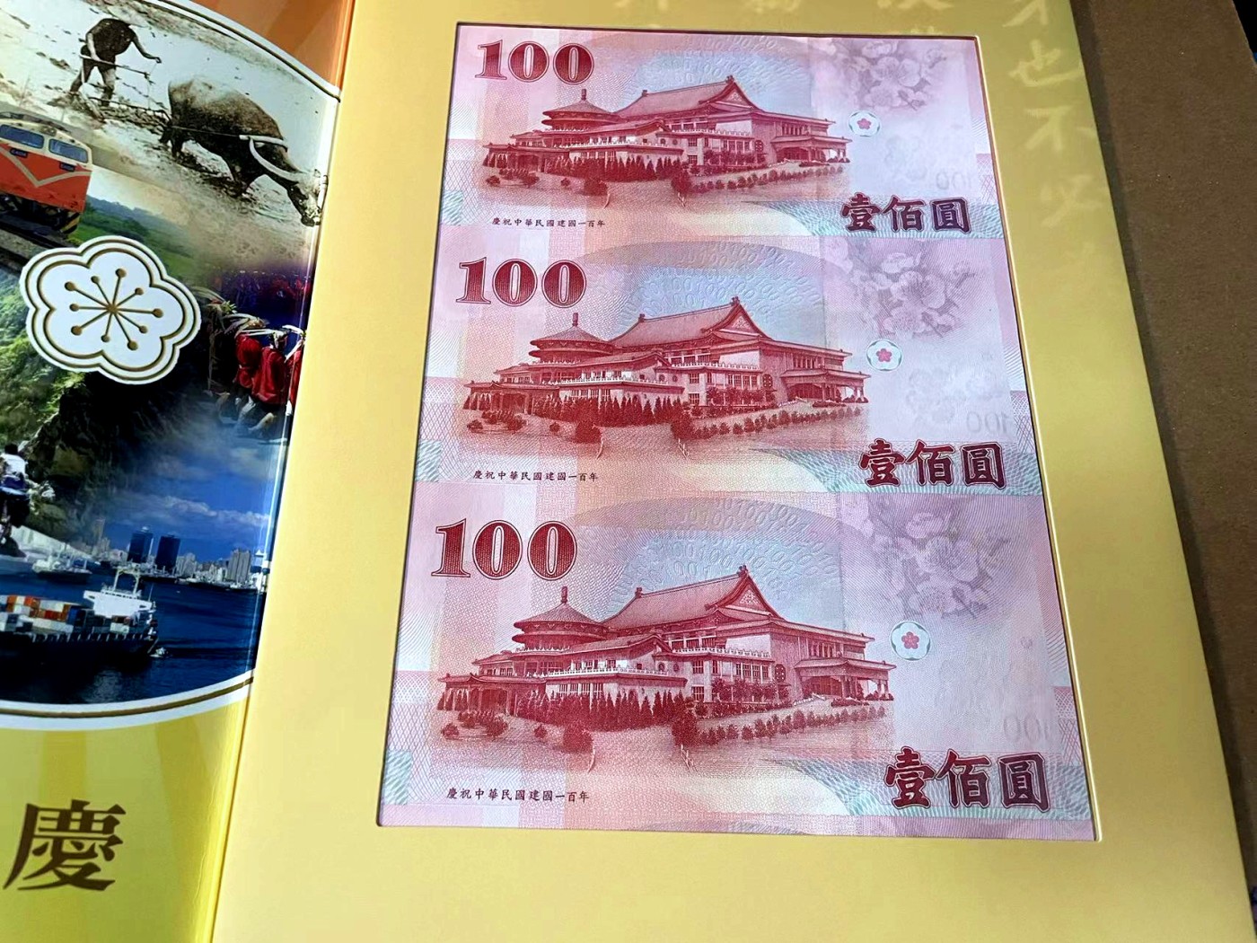 【Blue Auction】✨世界纸币精拍第462期【精】 【一组2册】台湾100元三联体&澳门回归纪念钞2张 全新UNC