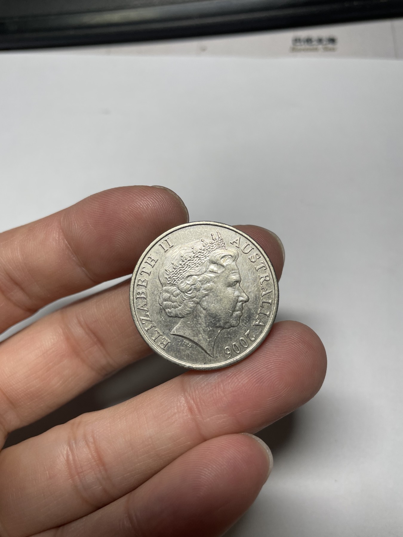 2024年集古藏今外币拍卖第四期-第10场—（总第40拍-本期拍完结算发货） 2006年澳大利亚20分