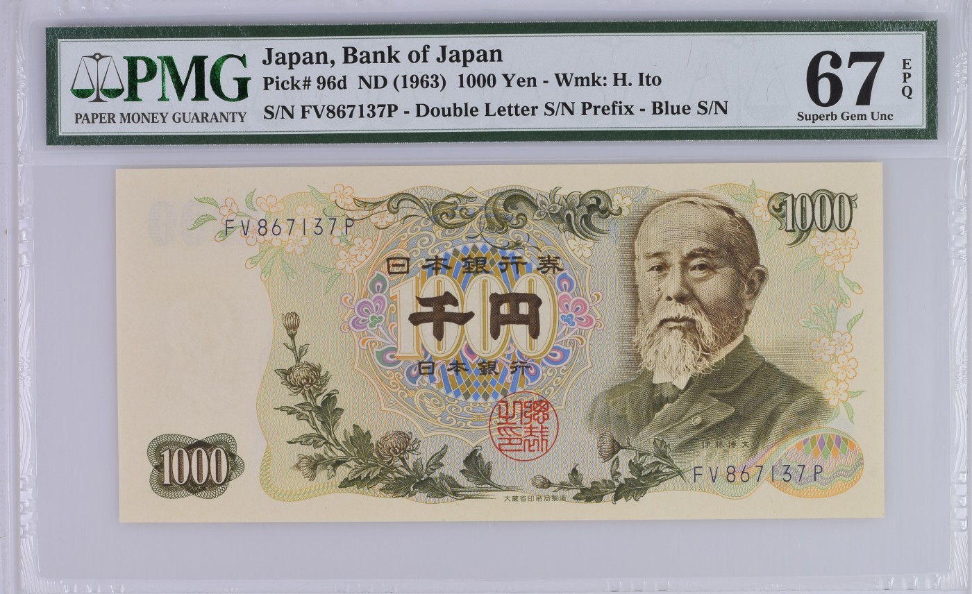 收藏联盟Quantum Auction 第339期拍卖  日本ND (1963)年1000元 PMG67 号码无4 伊藤博文