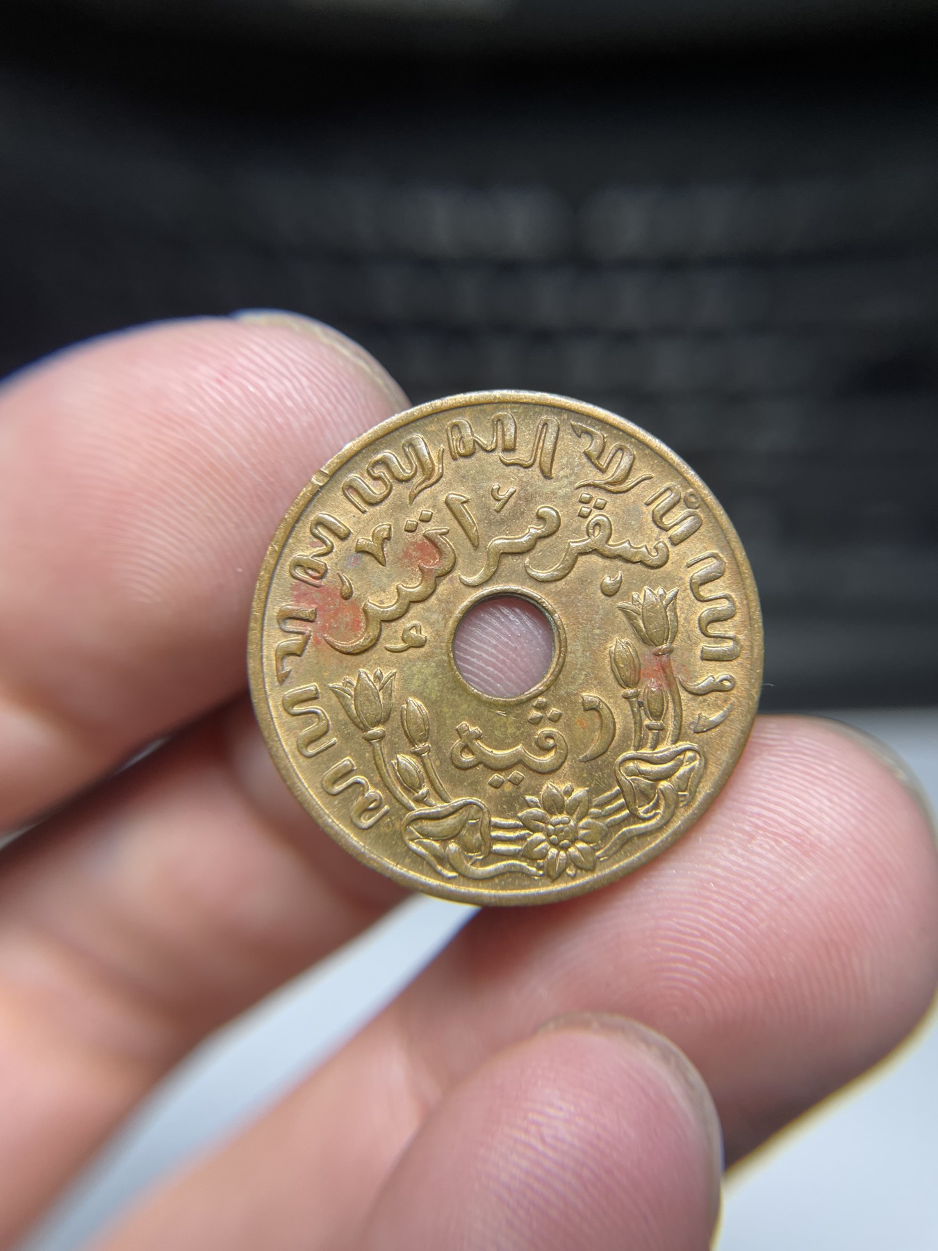 2024年集古藏今外币拍卖第五期-第1场—（总第41拍—老币专场） 1945年荷属东印度1分