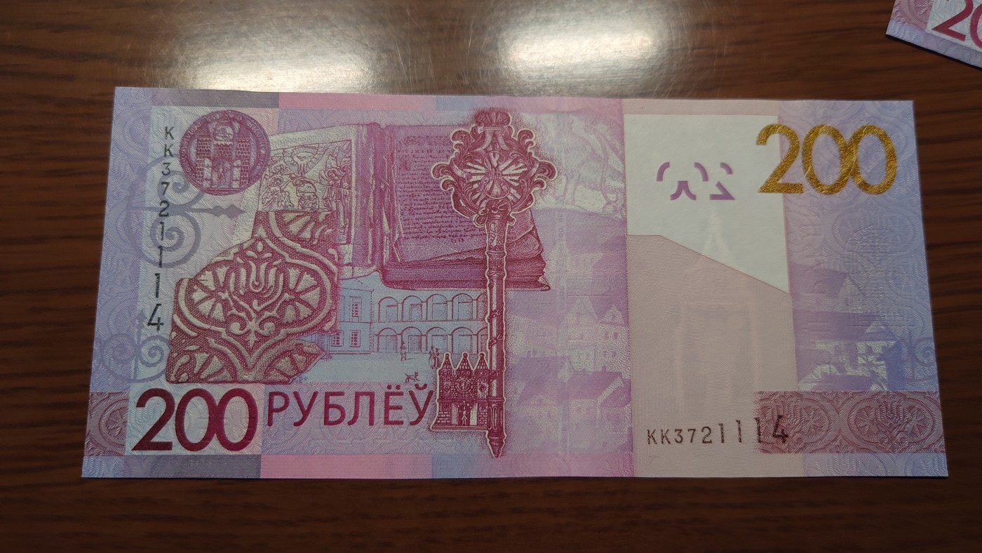 【世界钱币】精选微拍第101期暨2024年第12期  部分卖剩的新品裸钞评级币展销 2009年白俄罗斯200卢布 全新绝品 尾号114 KK冠