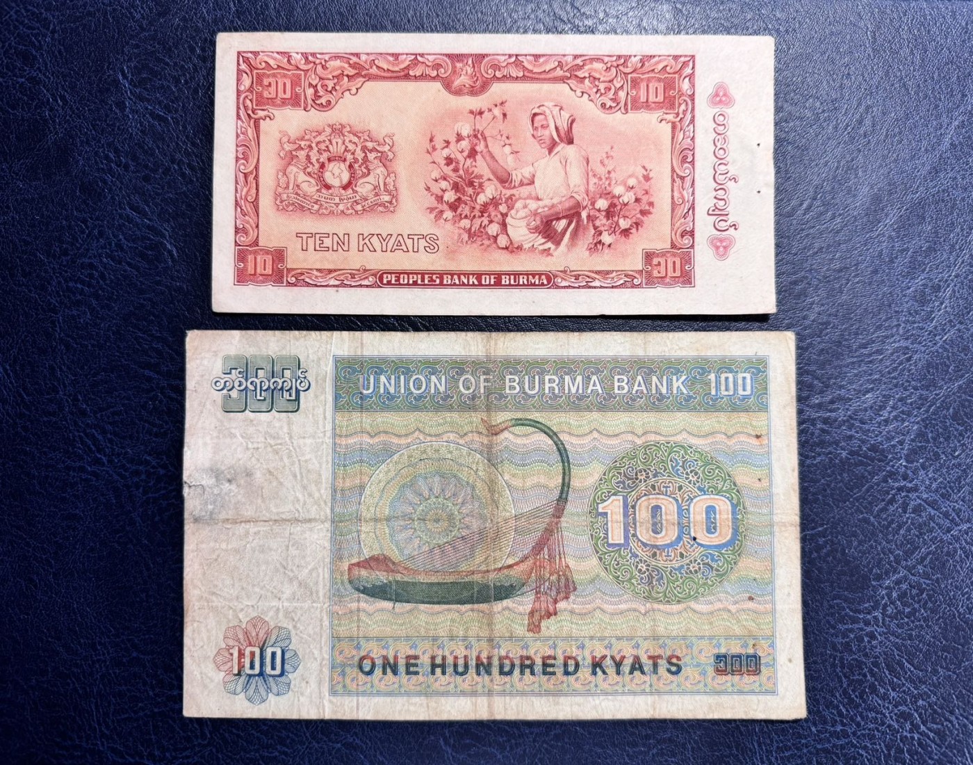 收藏联盟Quantum Auction 第339期拍卖  缅甸1965年10元和1976年100元 品相如图 国父昂山将军